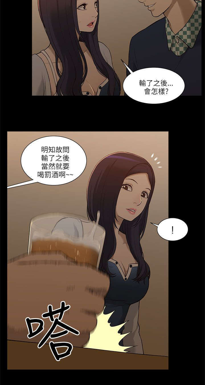 第5话5