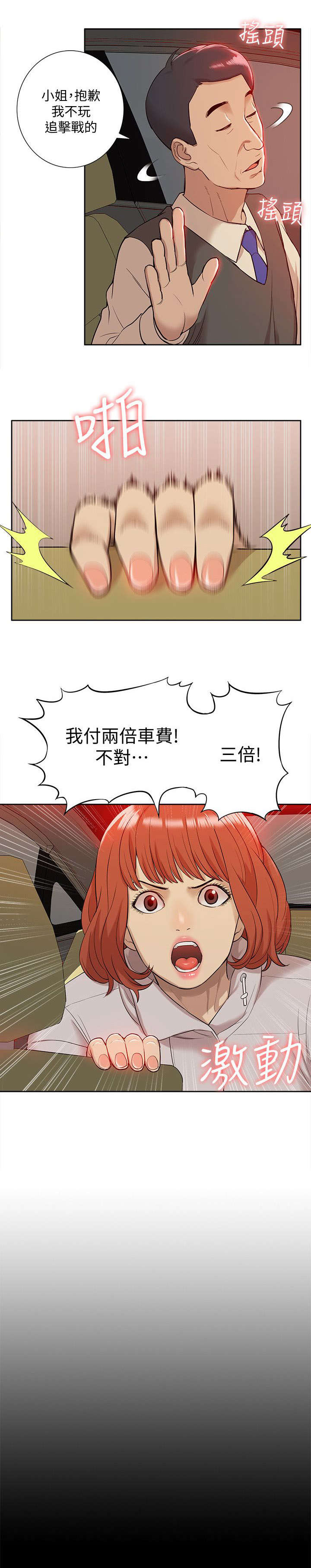 第61话4