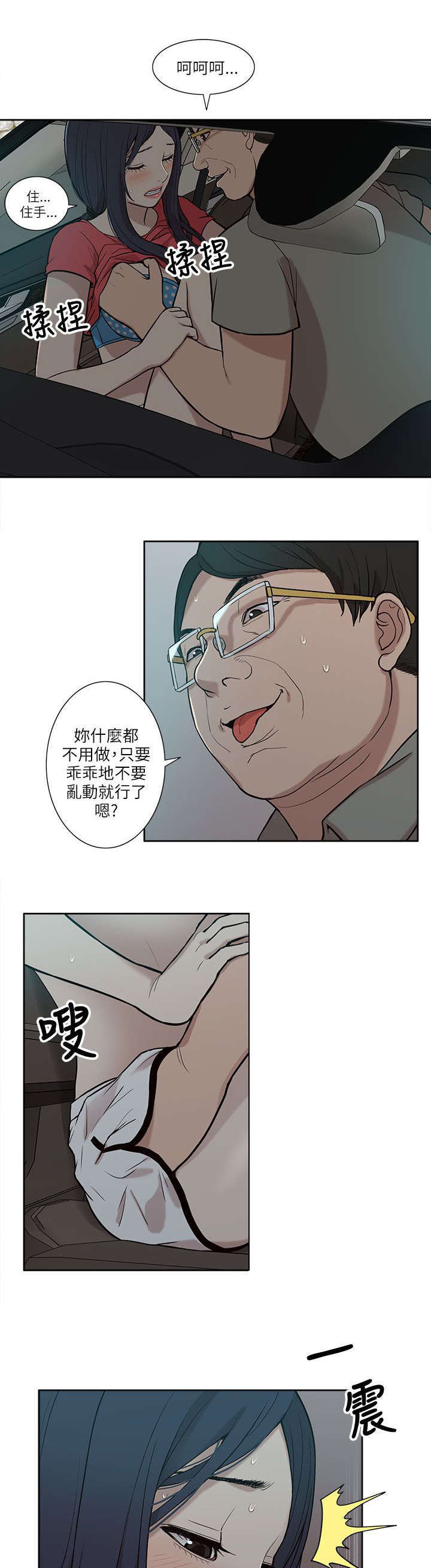 第11话4