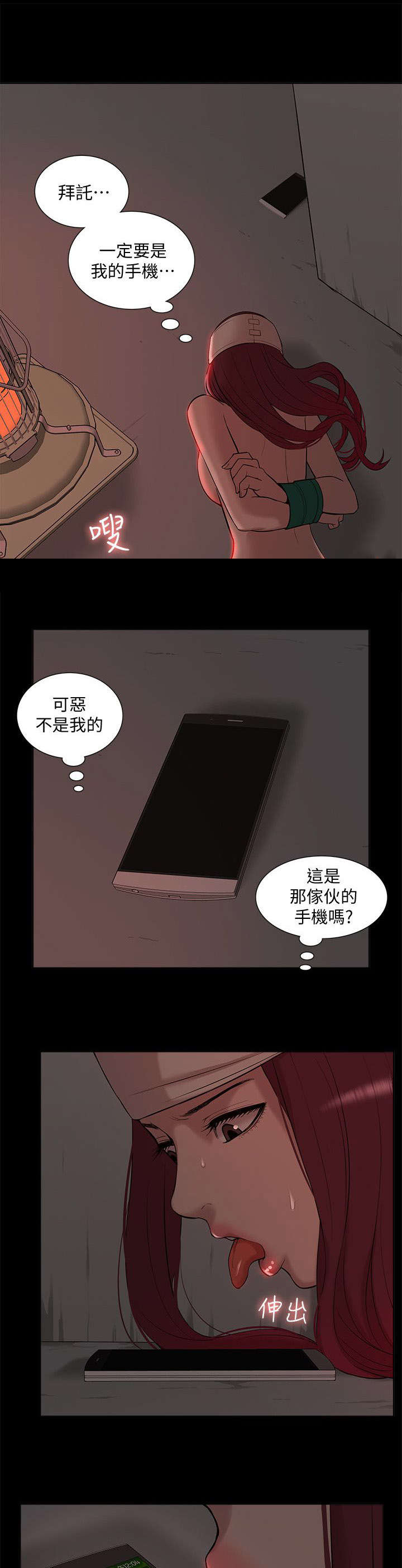 第57话4