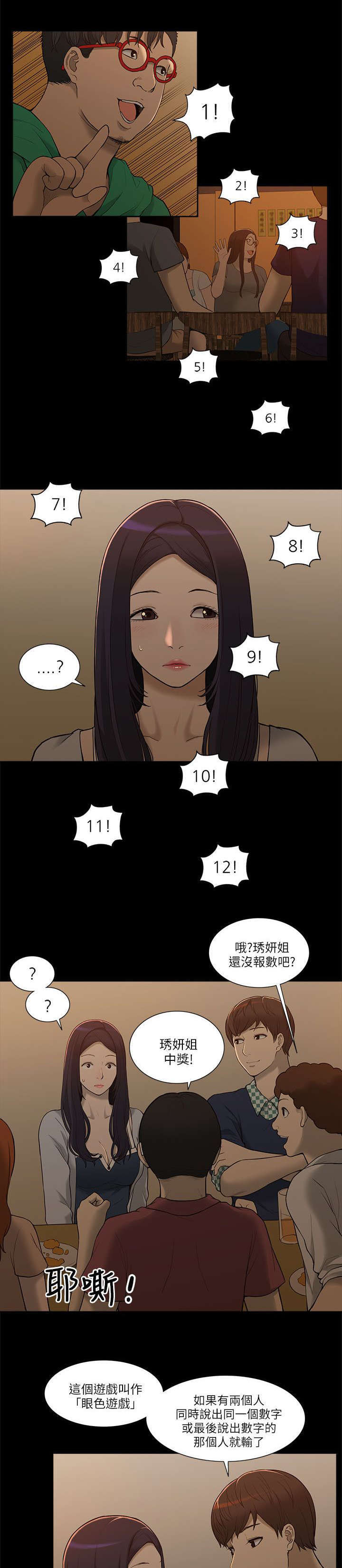 第5话4