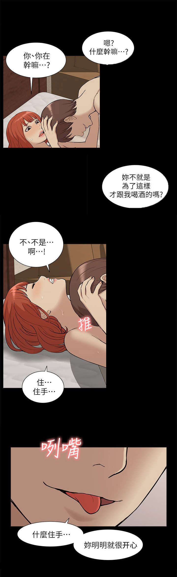 第56话7