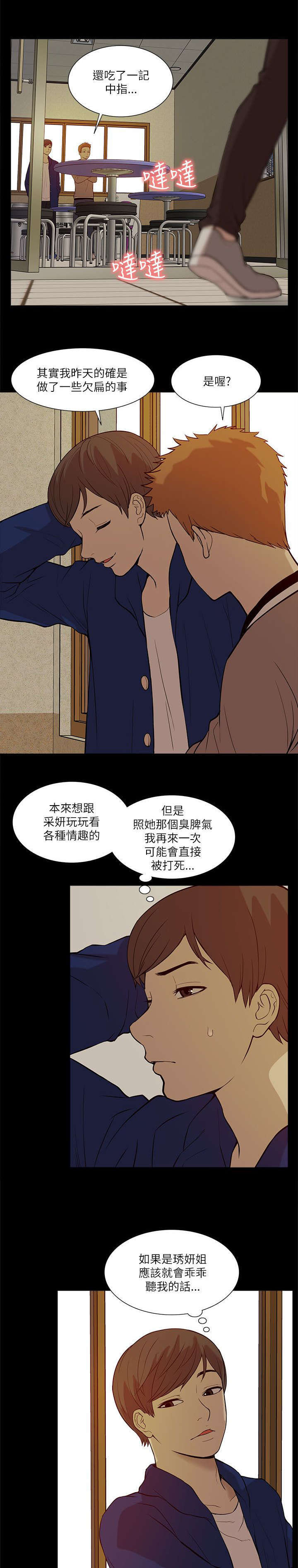 第36话12