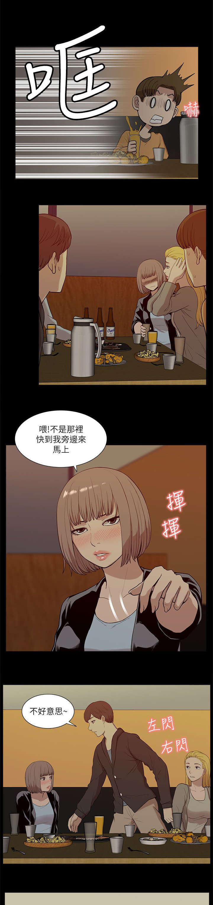 第35话4