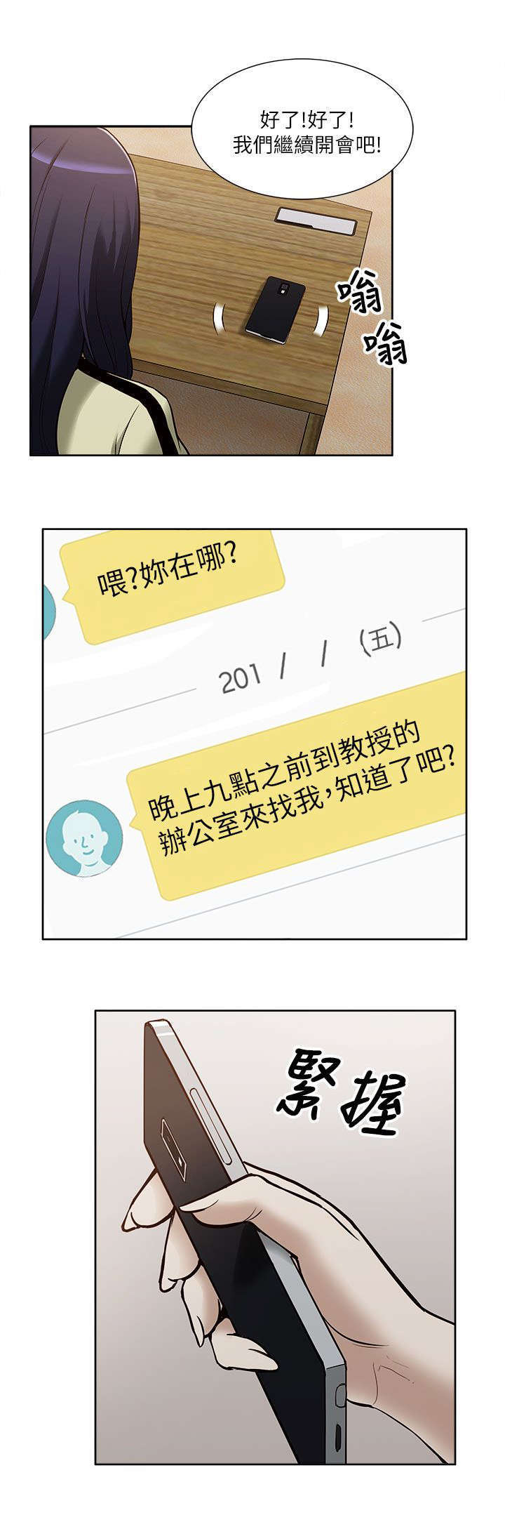 第21话2