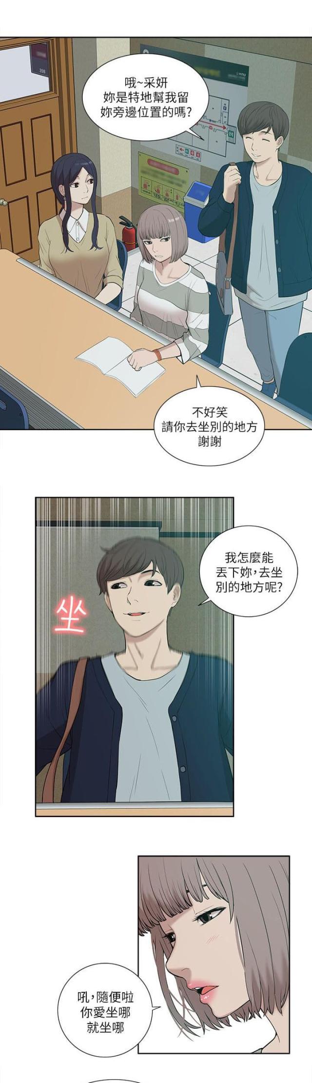 第42话5