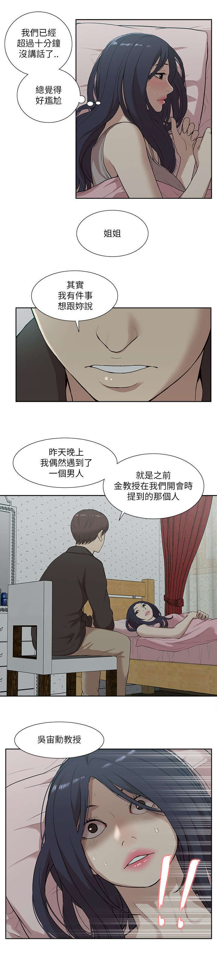 第28话11