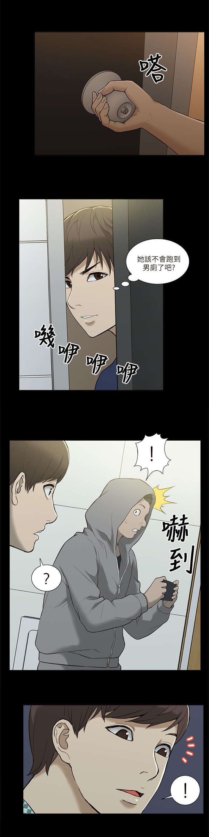第6话2
