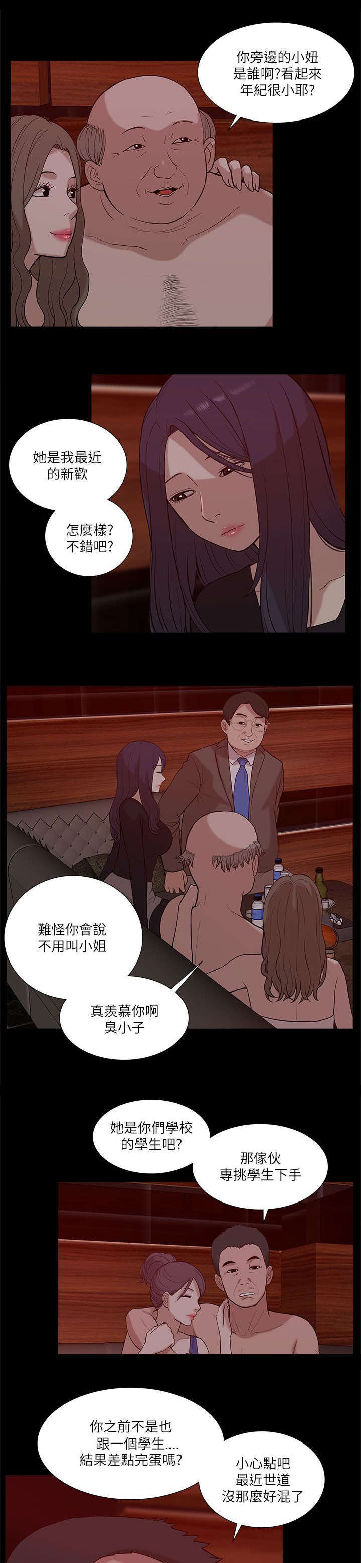 第37话2
