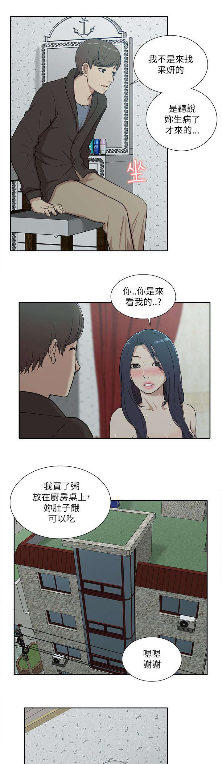 第28话9