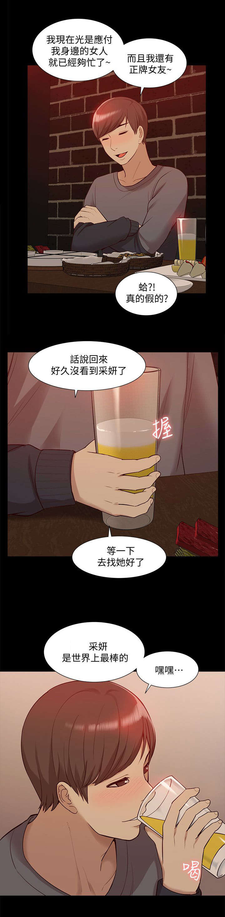 第73话4