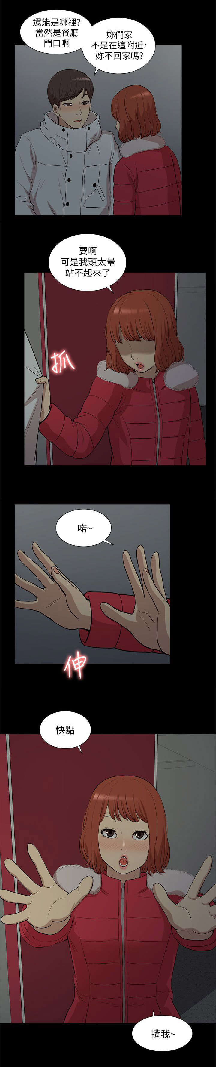 第55话10