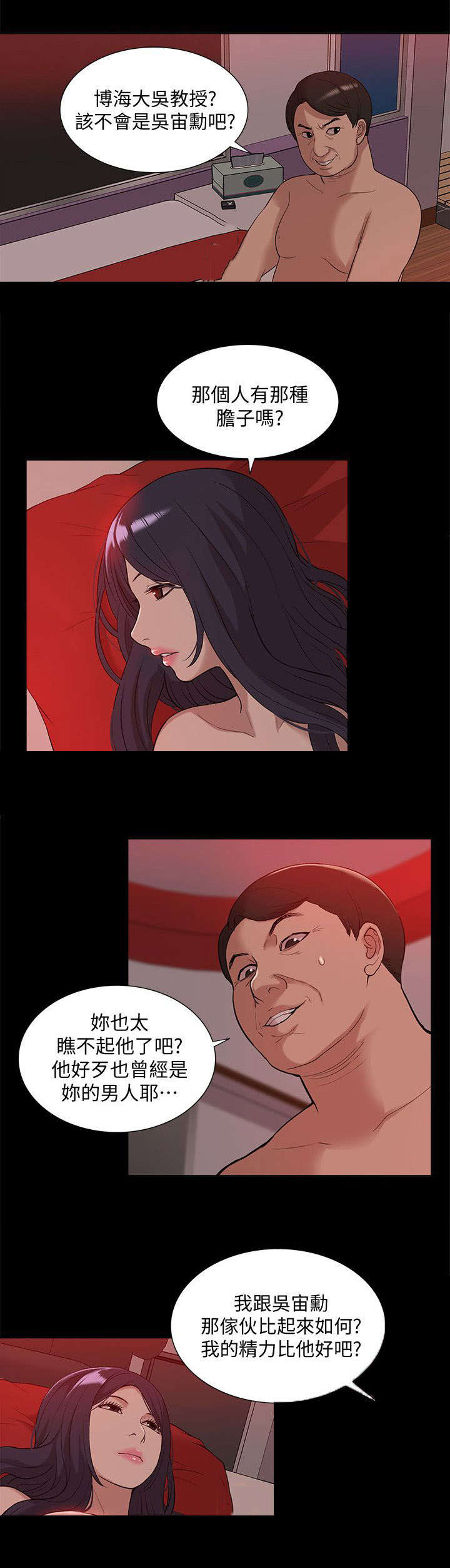 第63话3