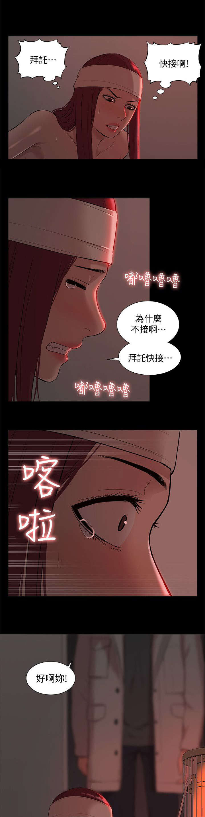 第57话8