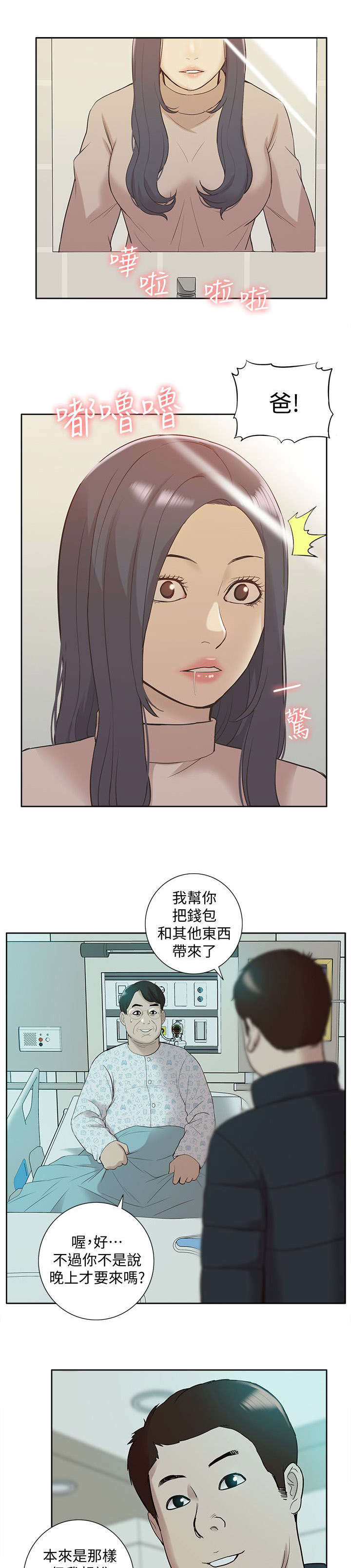第67话10
