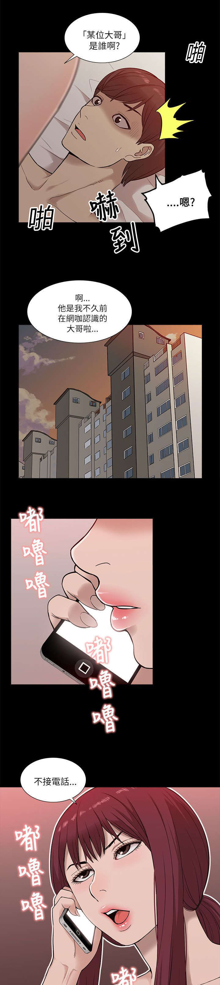 第24话4
