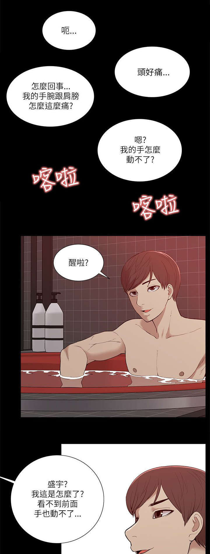 第35话11