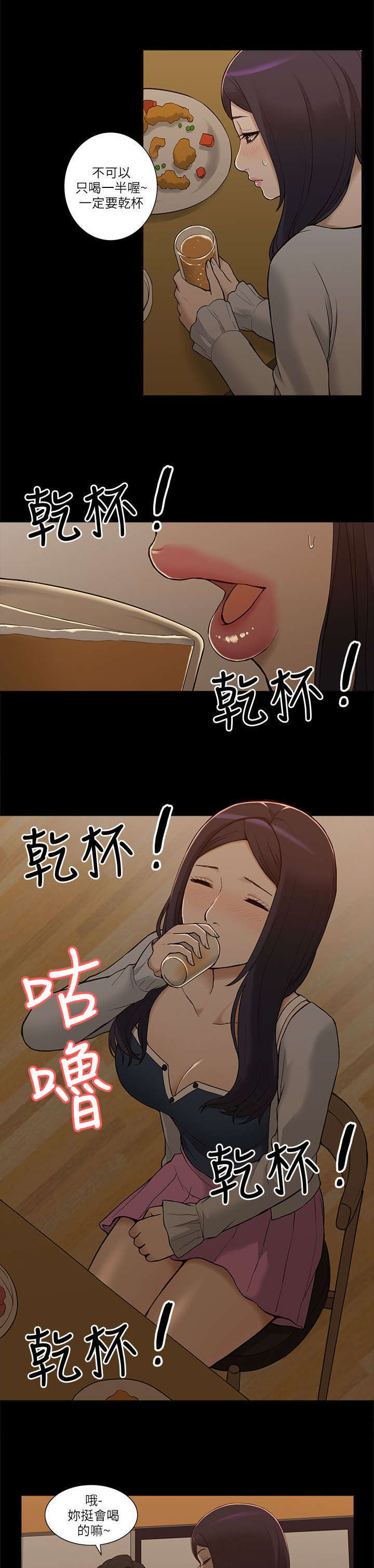 第5话6