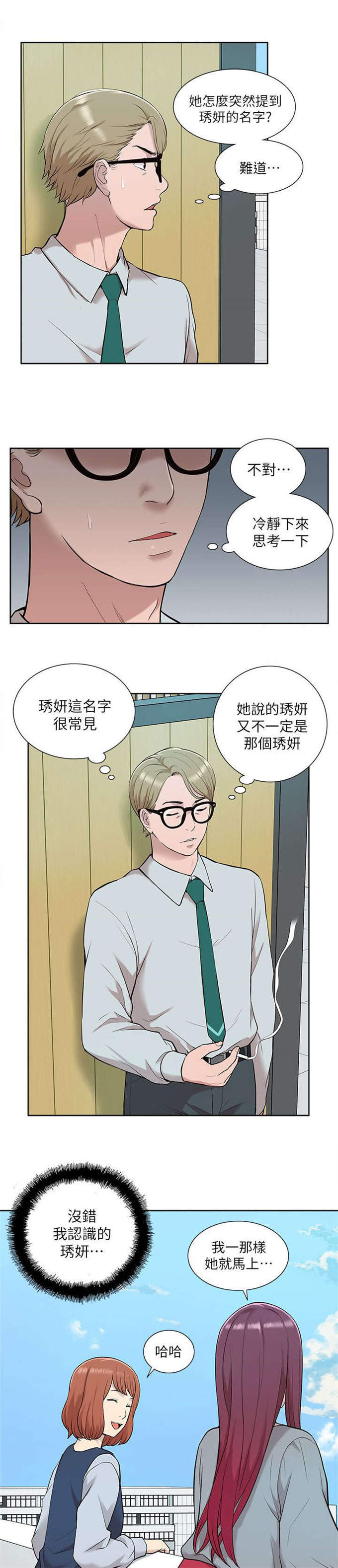 第48话12