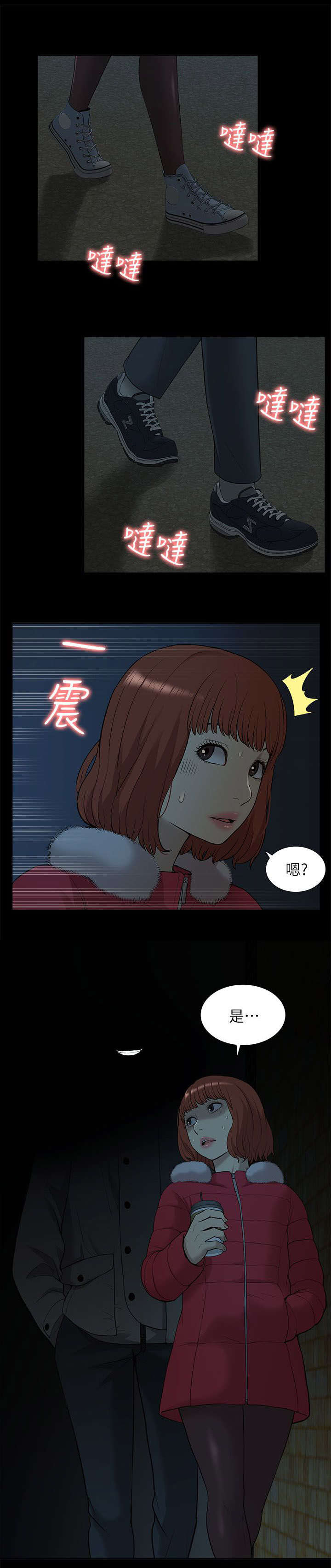 第54话2