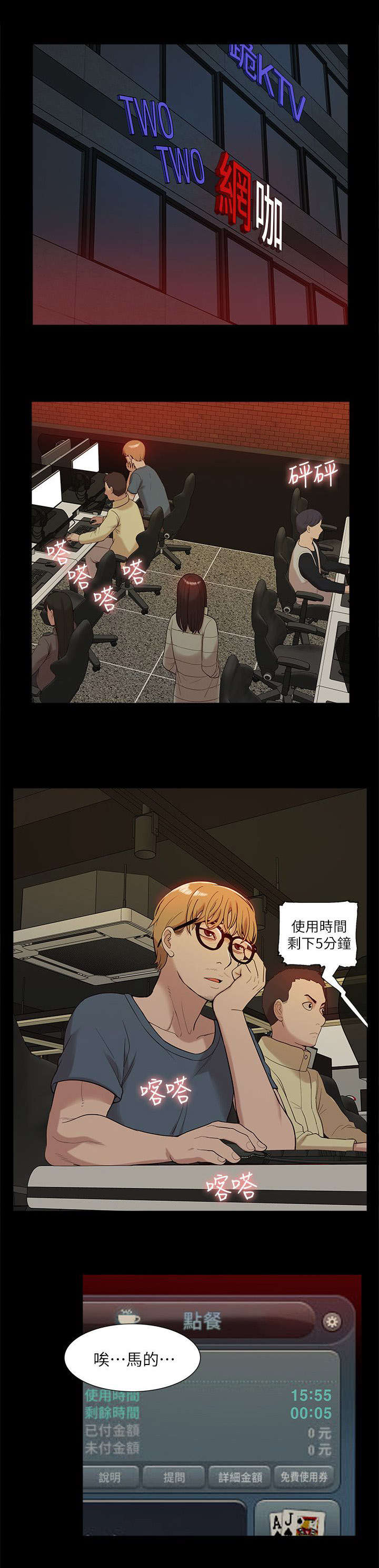 第62话13