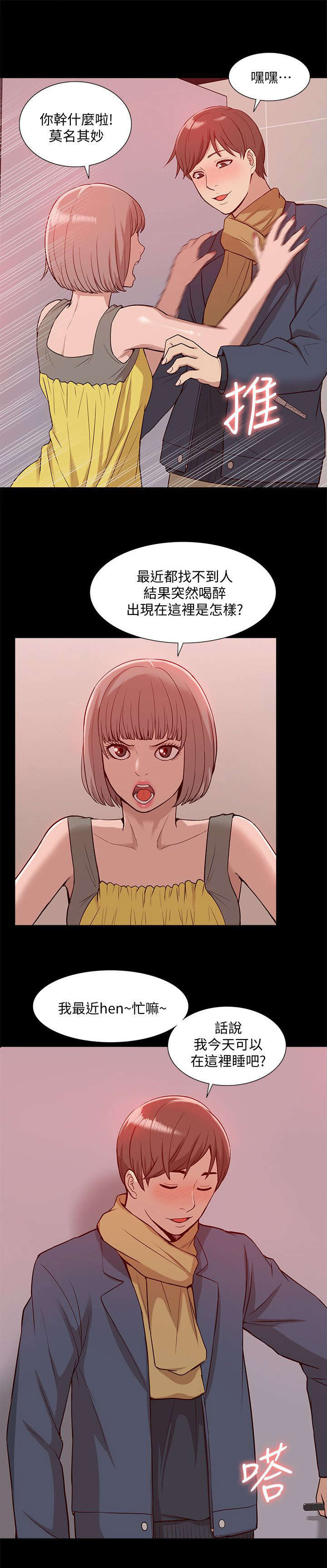 第73话12