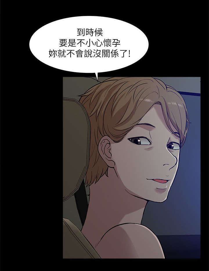第26话9