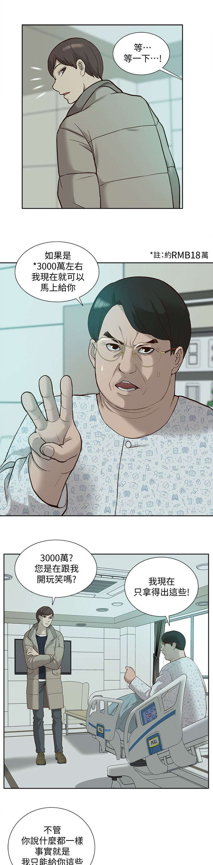 第71话15
