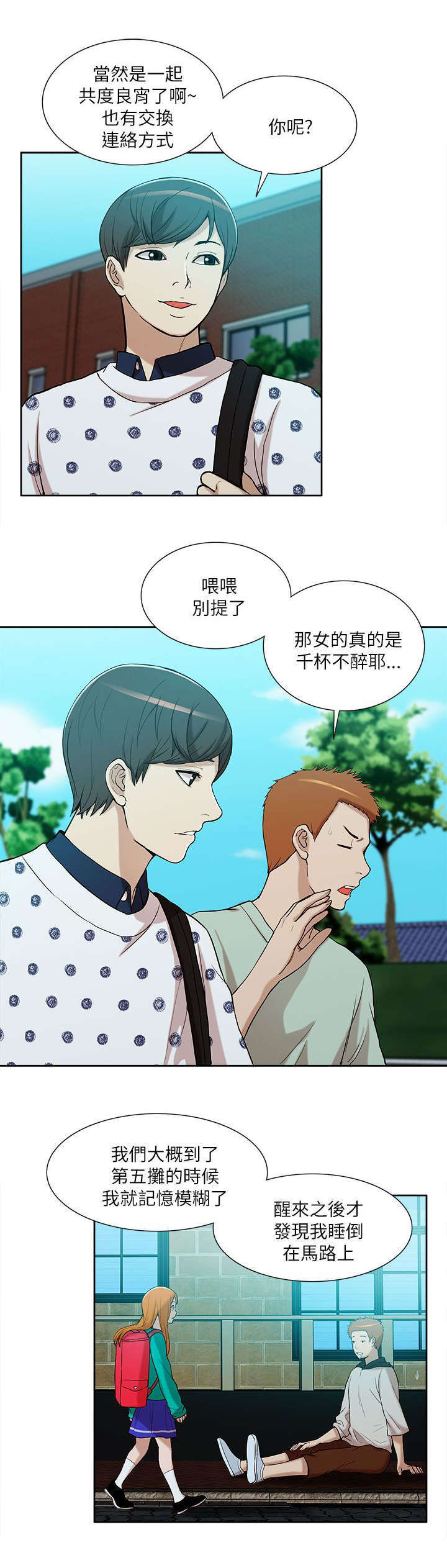 第20话3