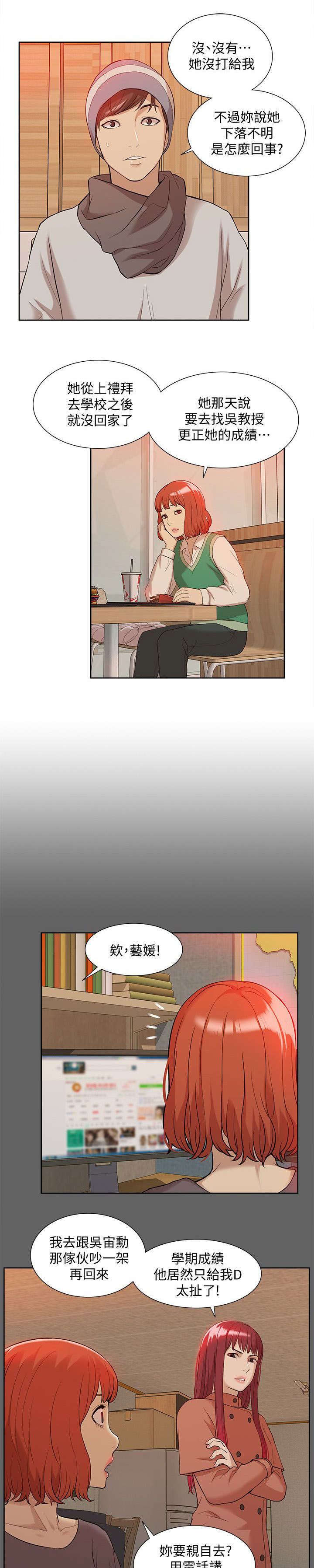 第59话8