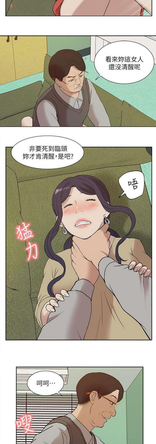 第43话4
