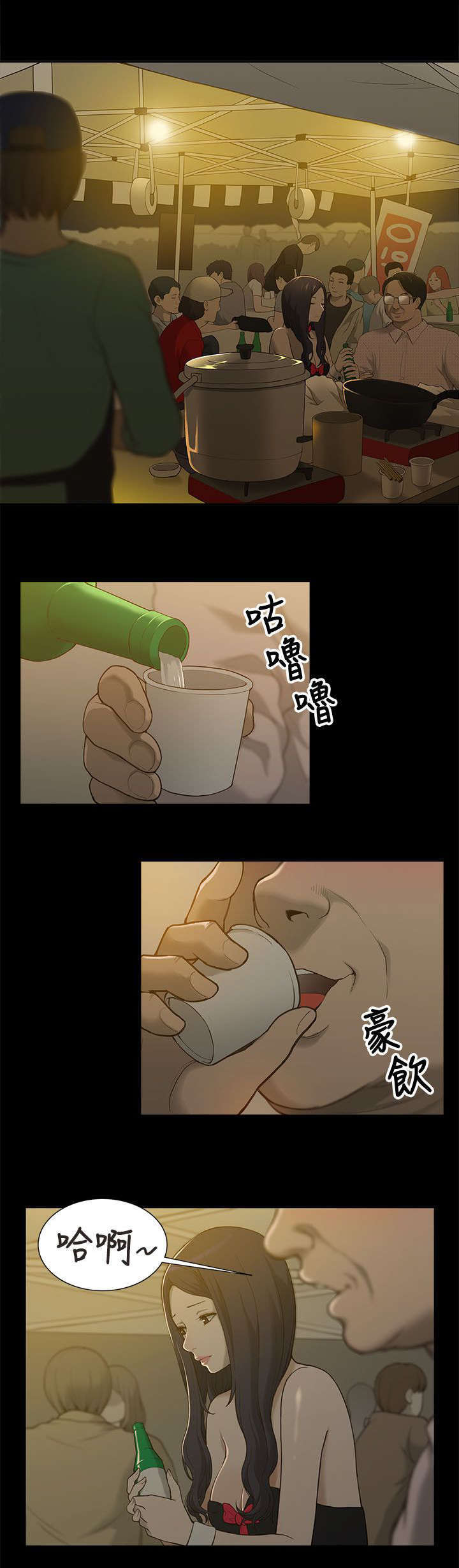 第3话0