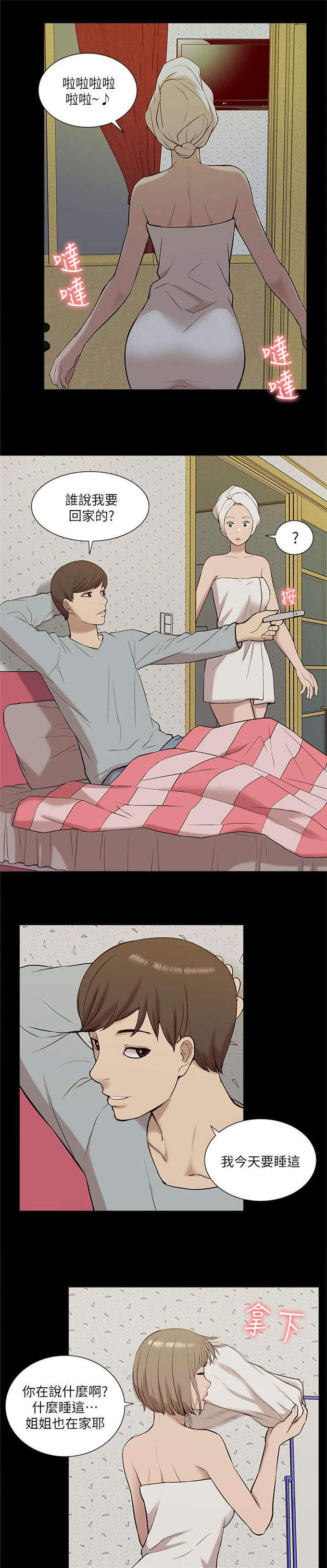 第44话6