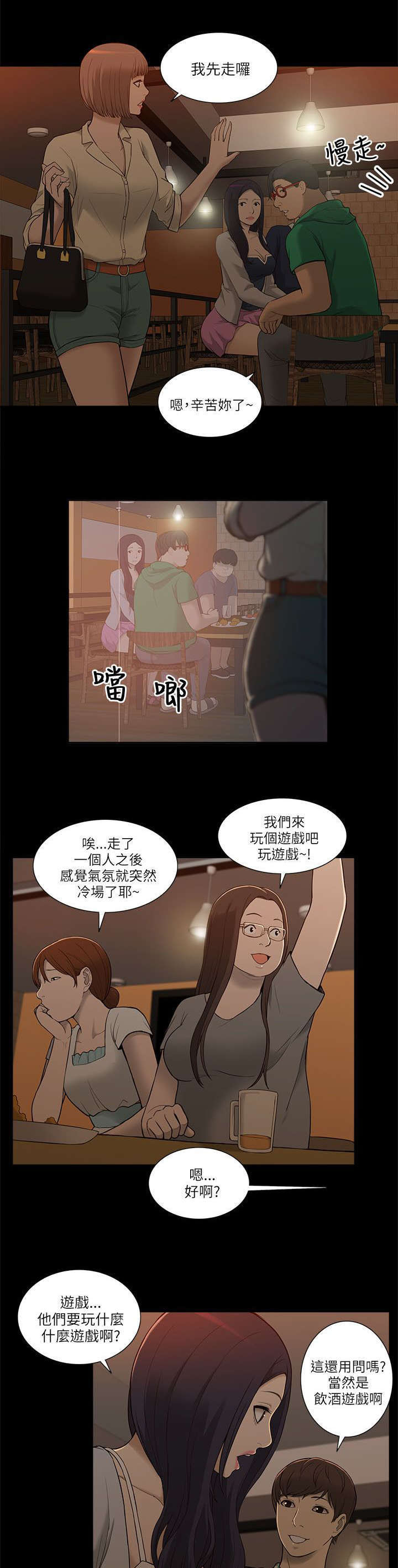 第5话2