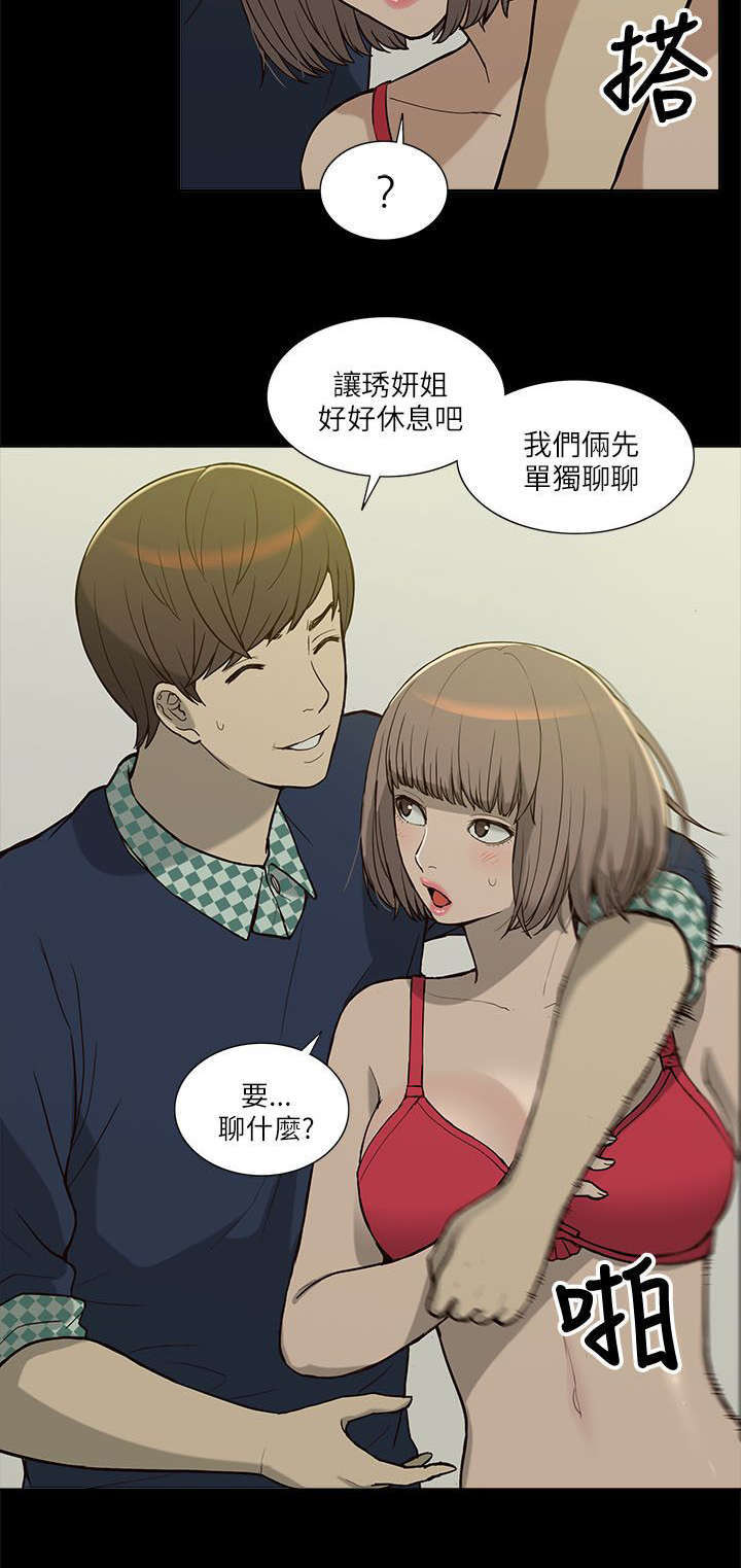 第8话12