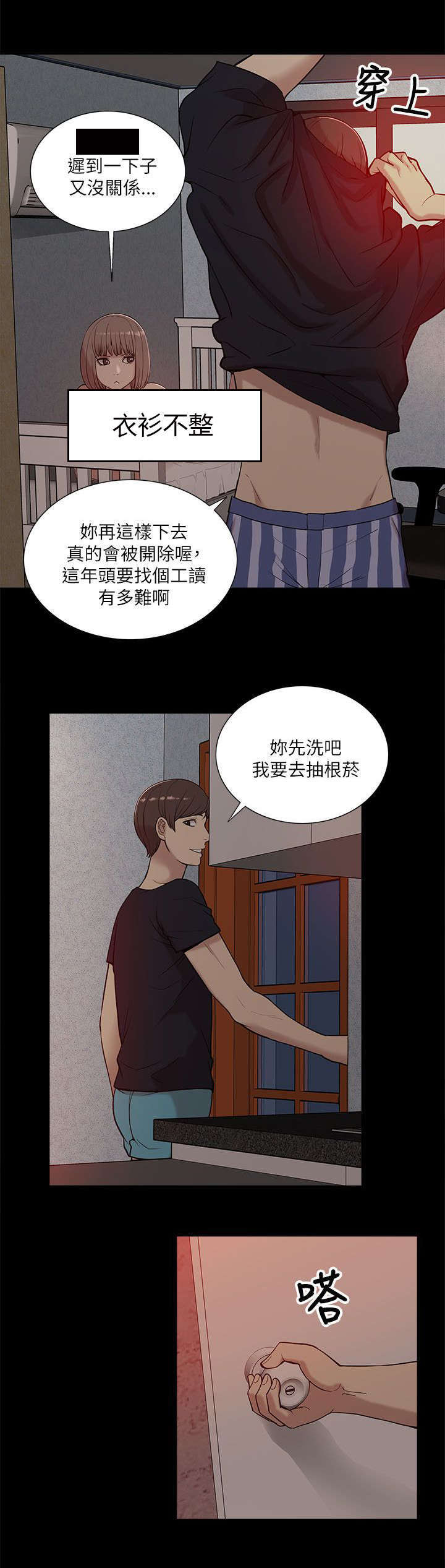 第24话12