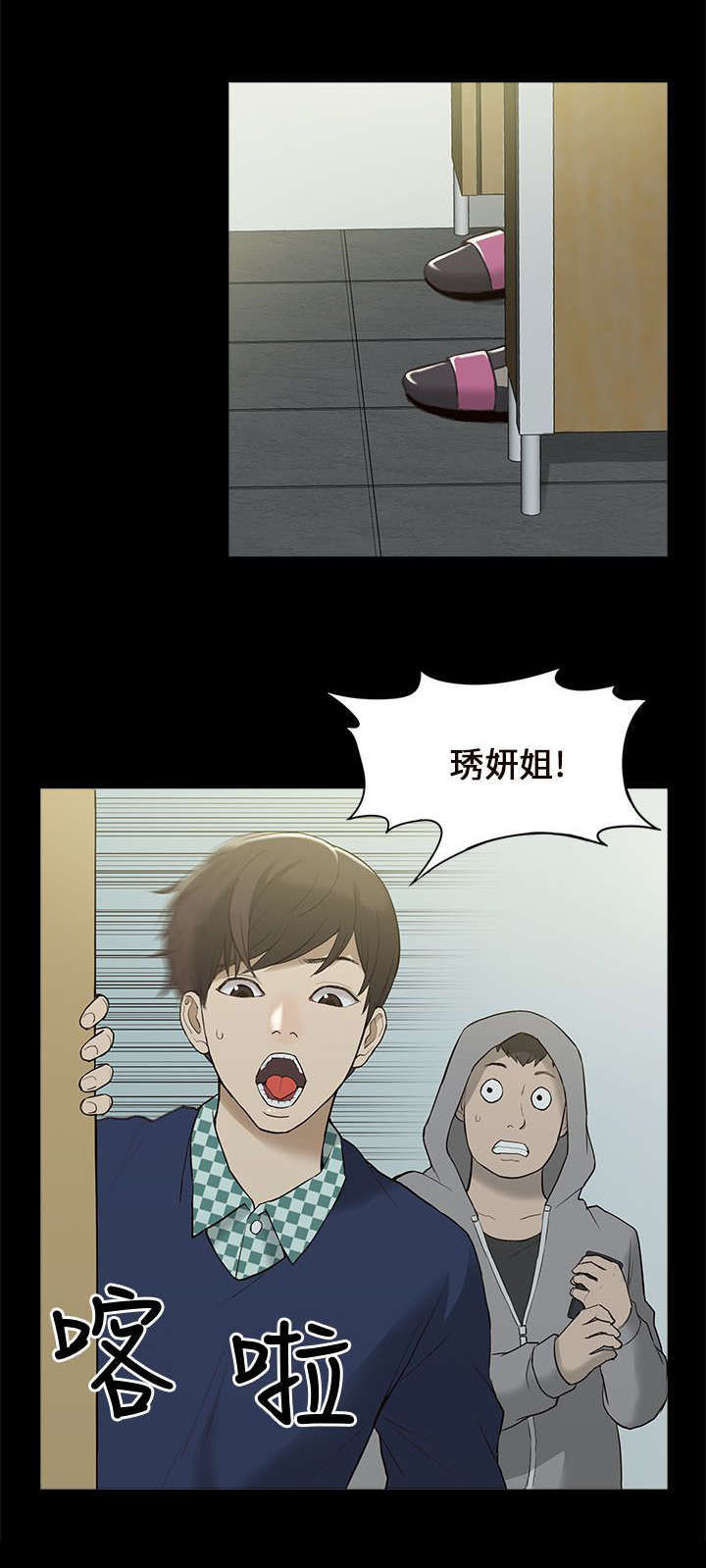 第6话3
