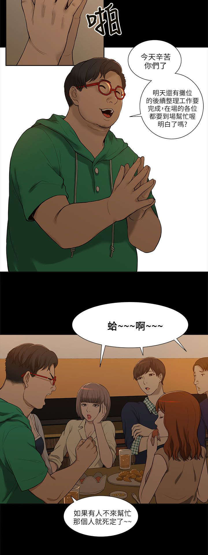 第4话5