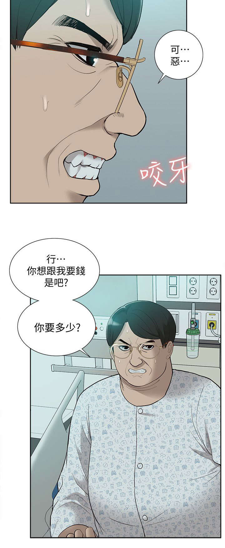 第71话8