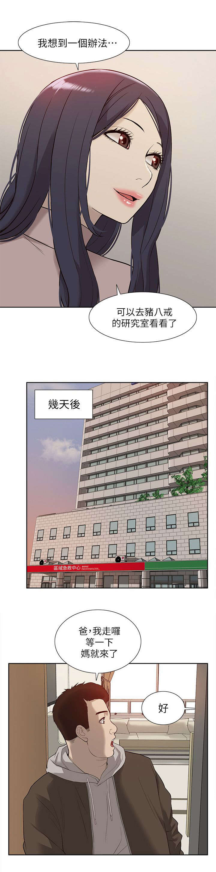 第68话6
