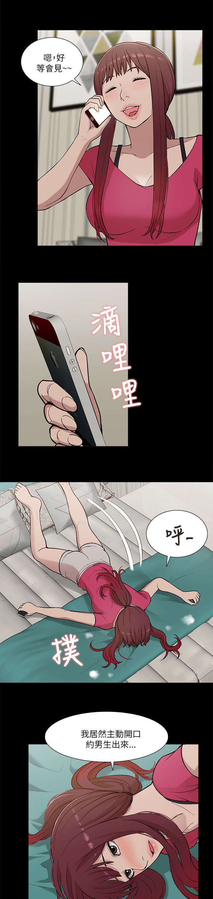 第24话16