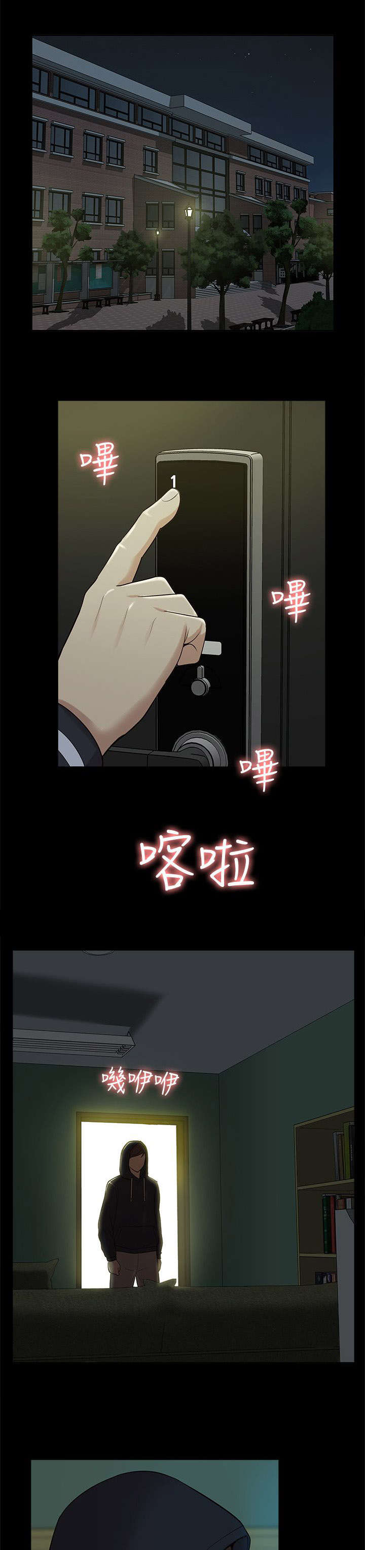 第70话7