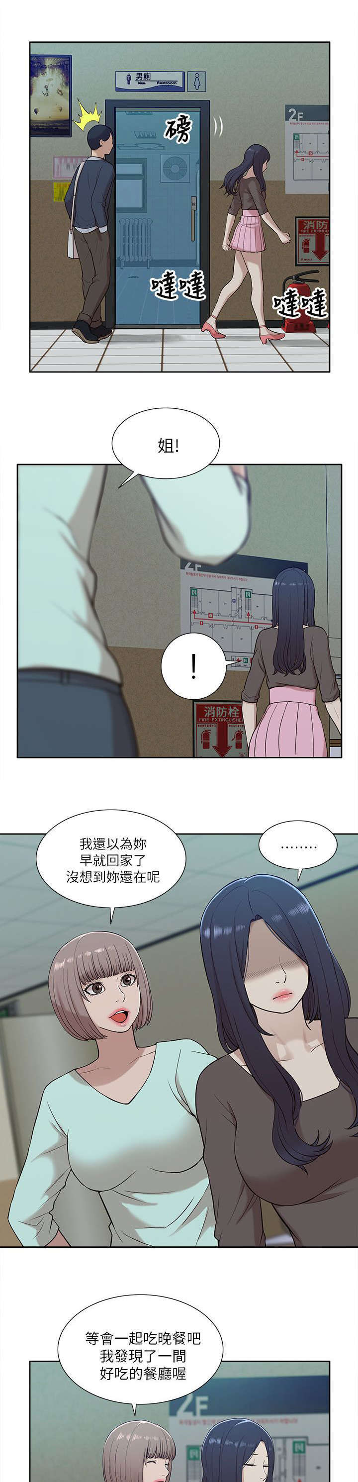 第23话16