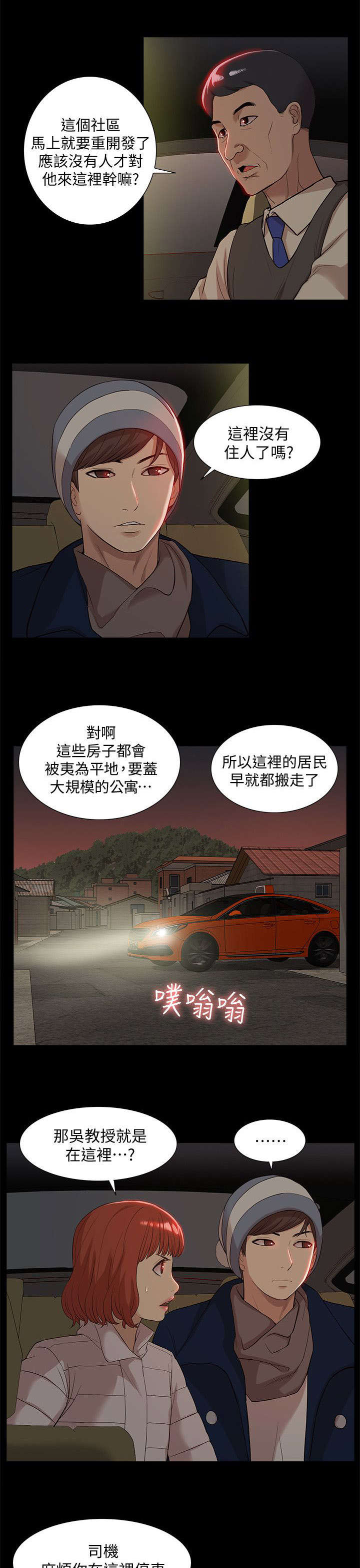 第61话8