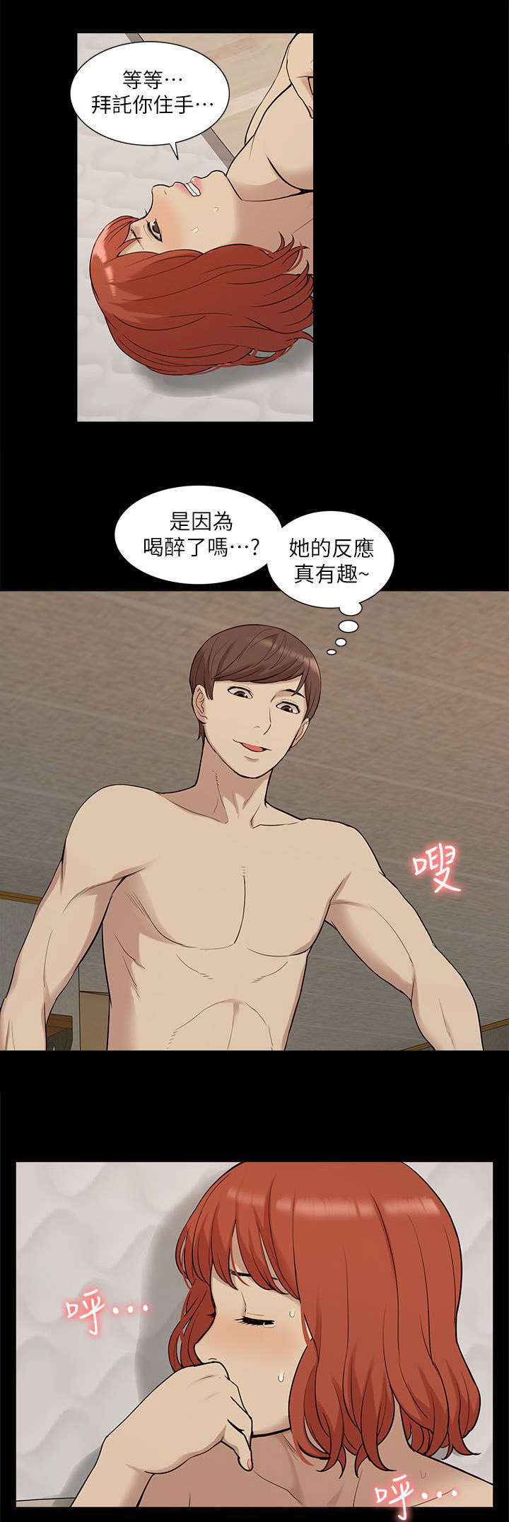 第56话8