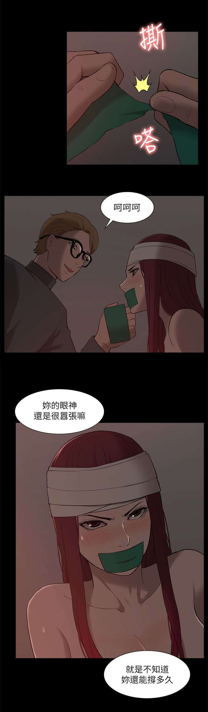 第53话5