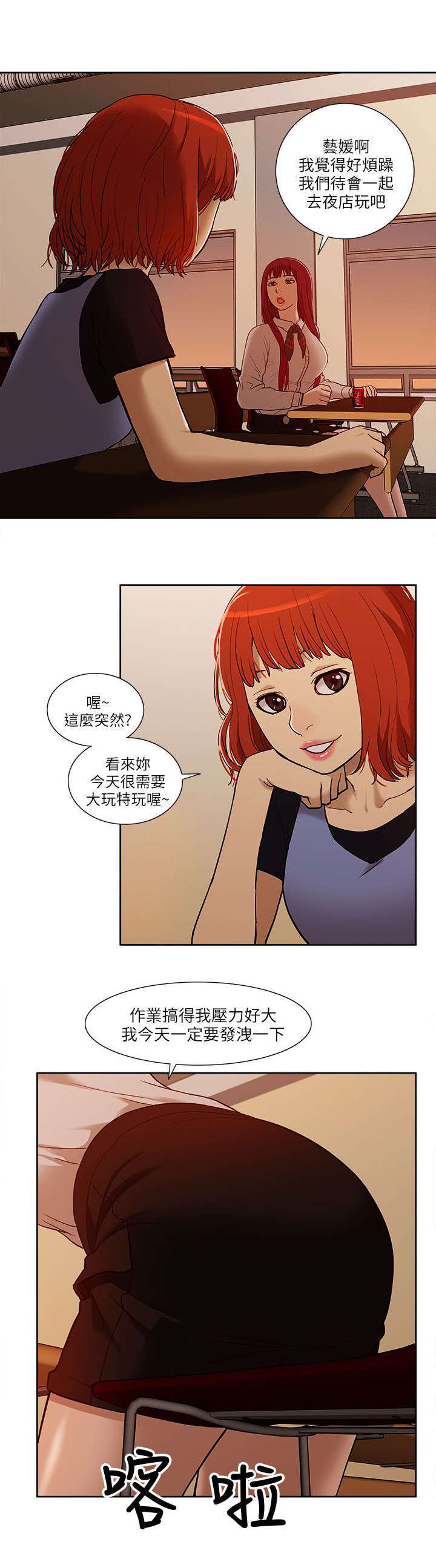 第14话6