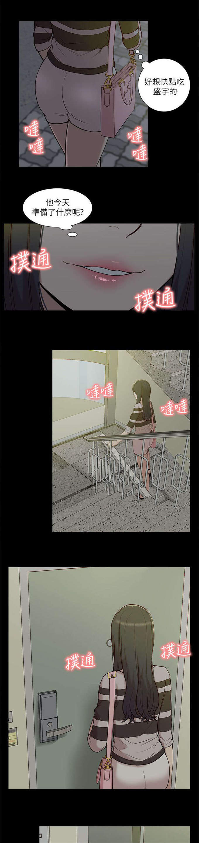 第47话4