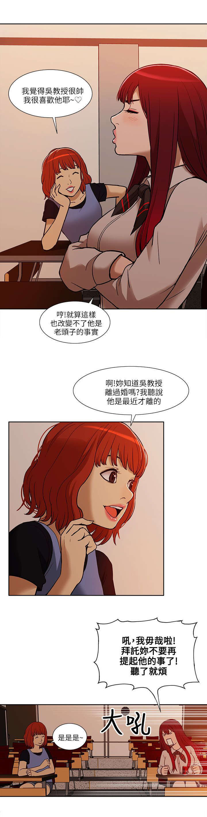 第14话4