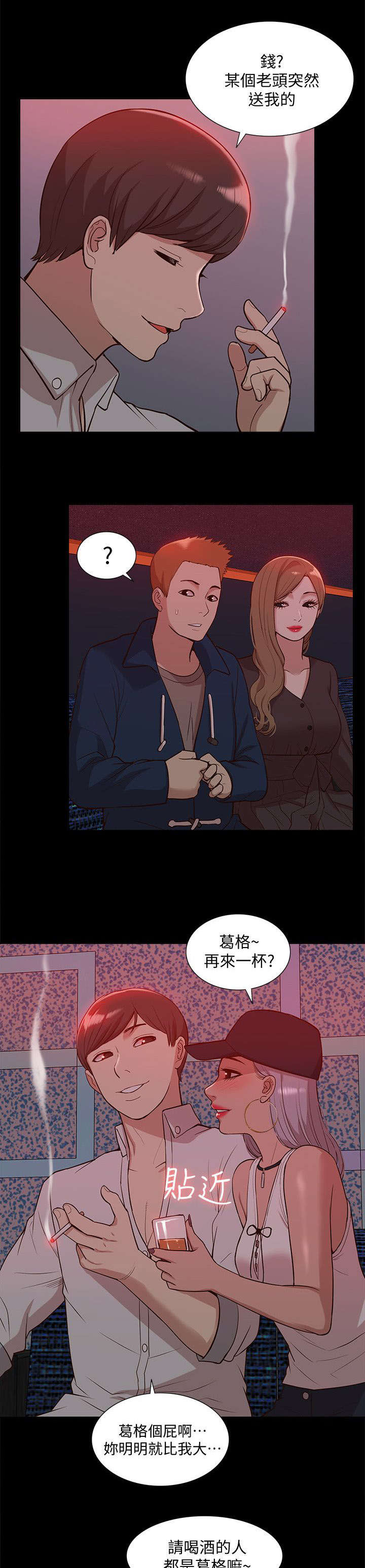 第72话7
